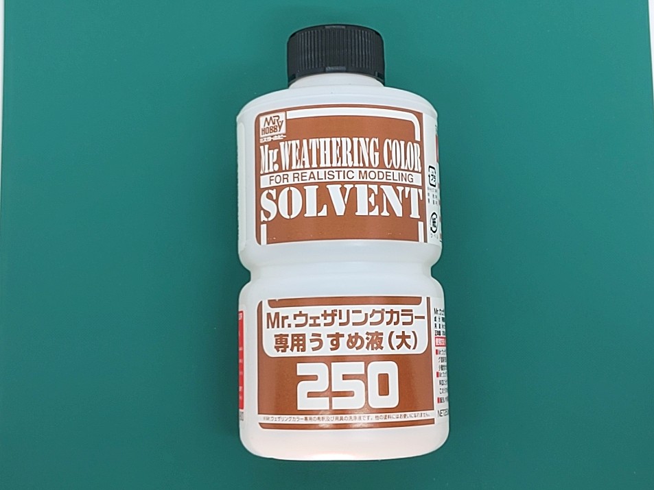 Mrウェザリングカラー専用うすめ液（大）250